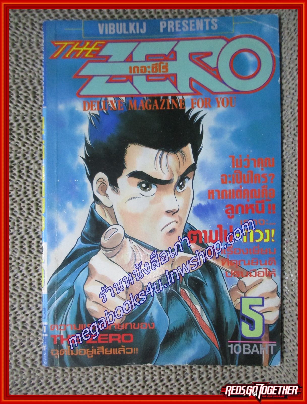 THE ZERO เดอะซีโร่ Vol.343 ปี1991 การ์ตูนรายสัปดาห์