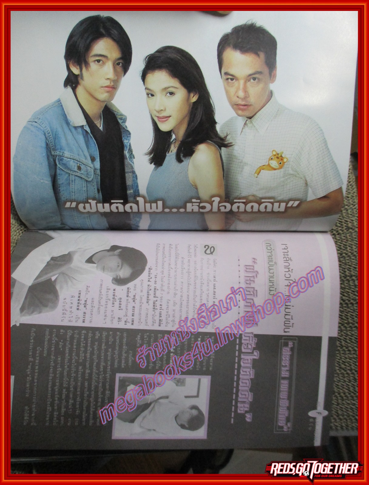 นิตยสารRS STAR CLUB VOL.05 NO.55 ปก เจอาร์ วอย