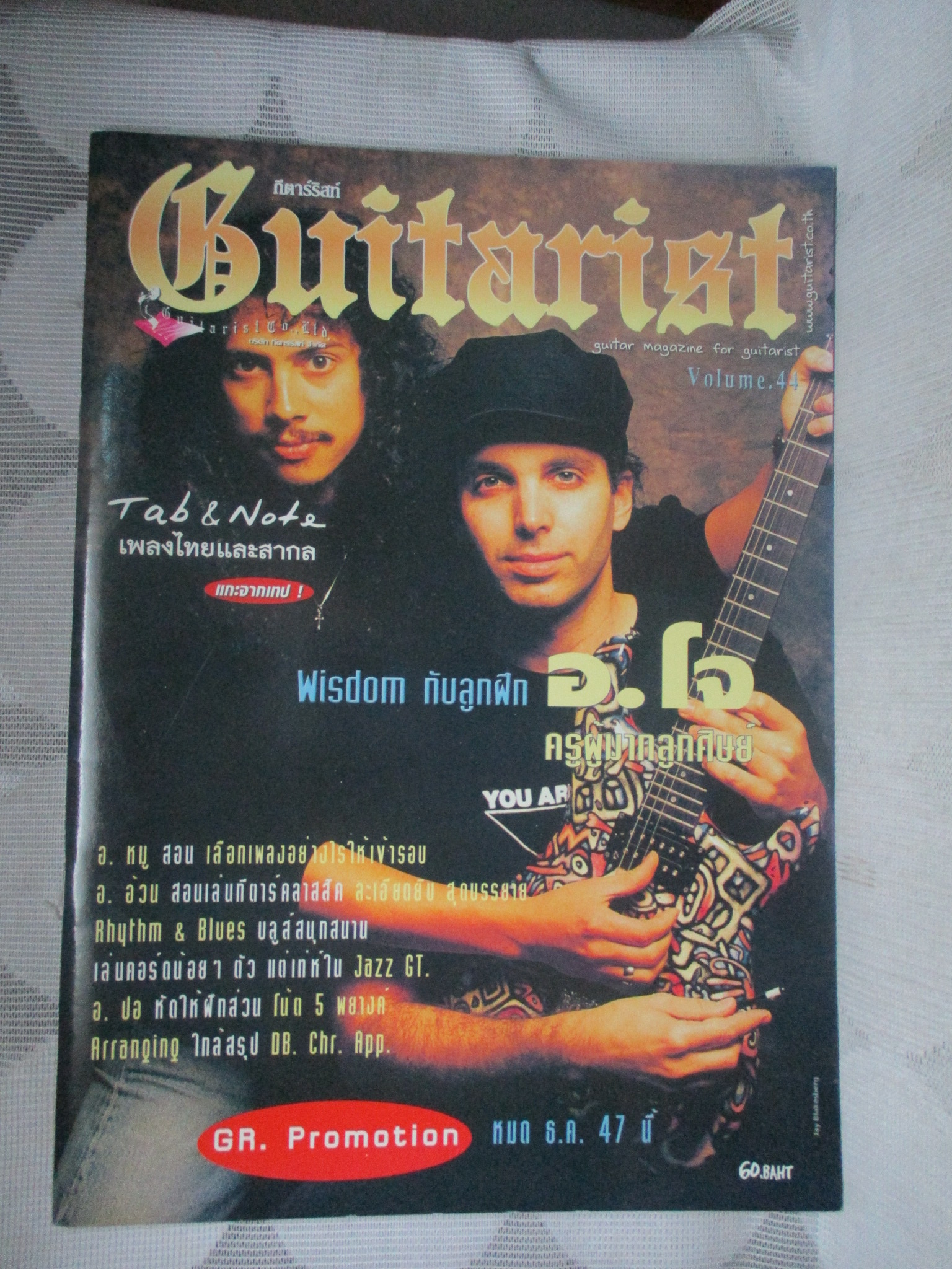 นิตยสารGUITARIST กีต้าร์ริสท์ VOL.44 สภาพดี