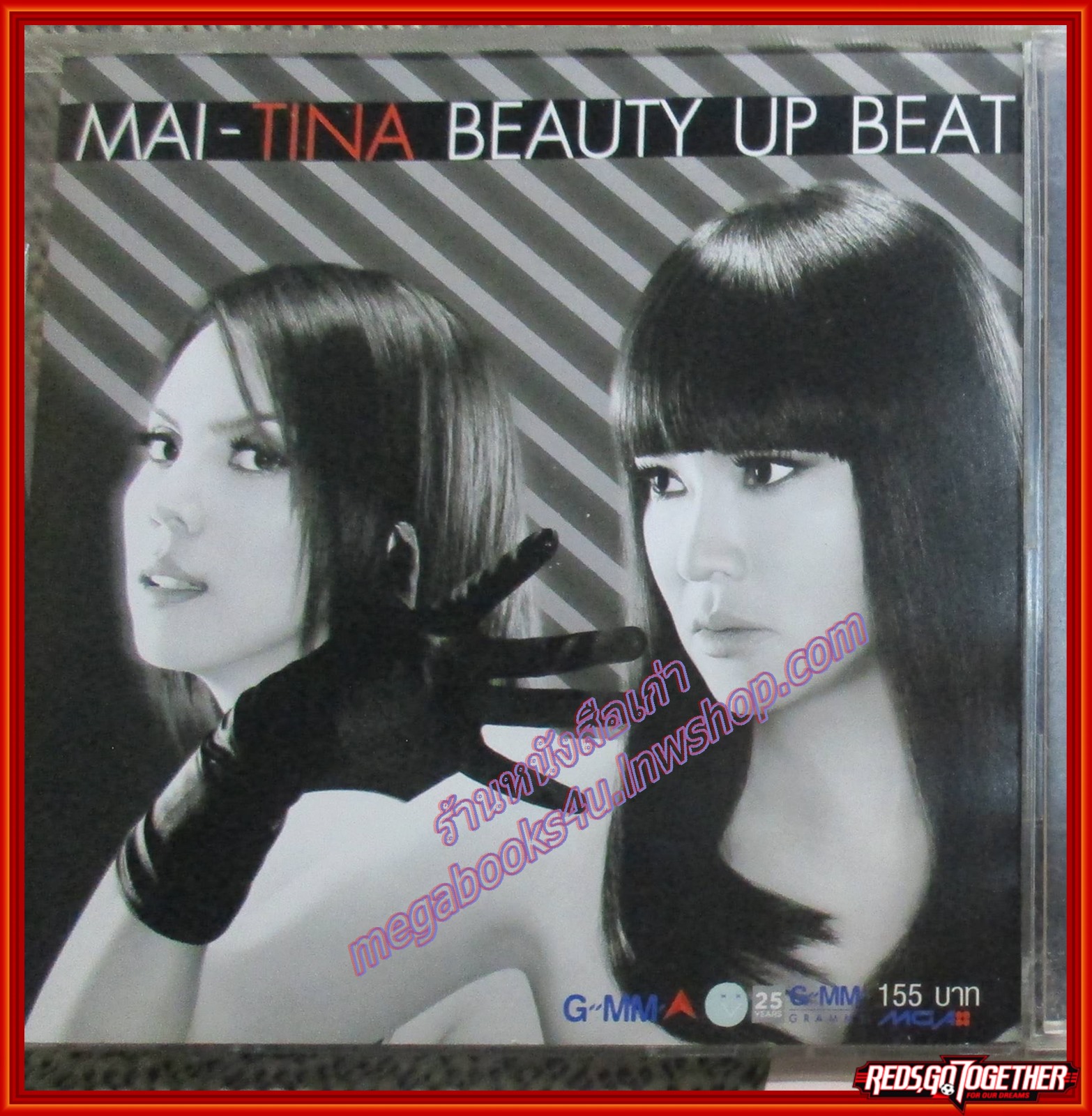 ซีดีเพลง Mai - Tina (ใหม่-ติ๊นา) อัลบั้ม BEAUTY UP BEAT /// ปกสวย แผ่นสวย(มีรอยขีดนิดนึง)