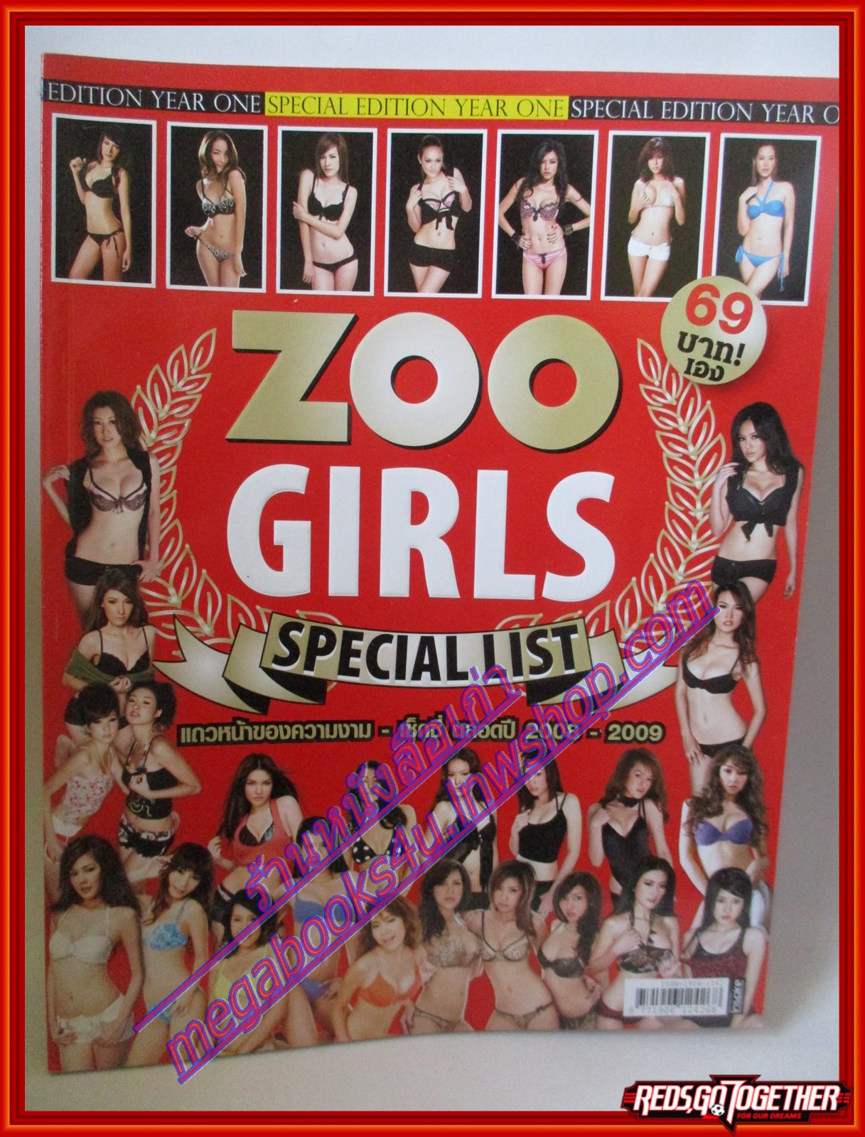 นิตยสารZOO ฉบับ ZOO GIRLS SPECIAL LIST 2008-2009