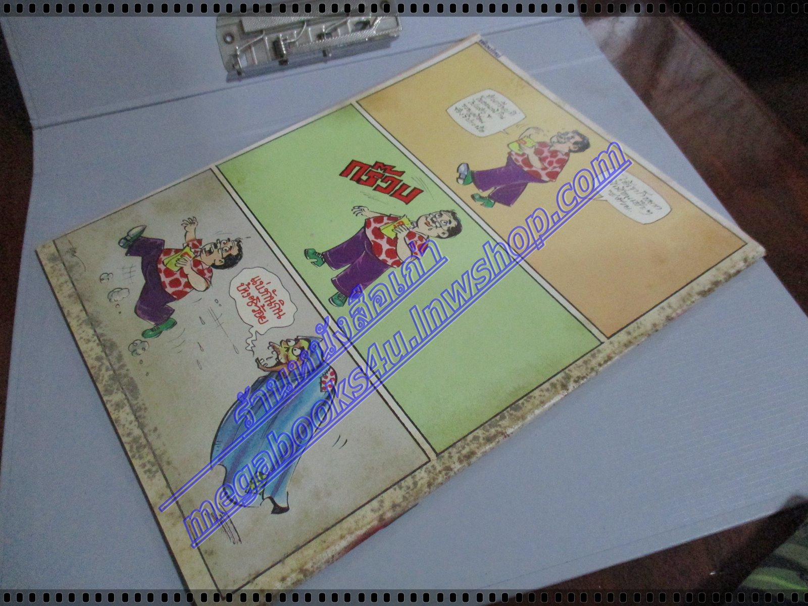 นิตยสารสยองขวัญ ฉบับที่109 ปี2530 จบในฉบับ