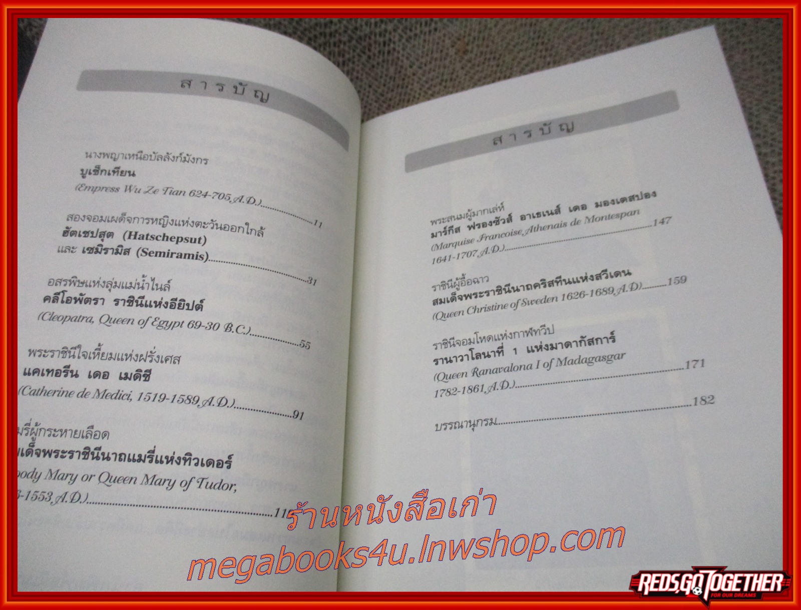 นางพญามือเปื้อนเลือด โดย บรรพต กำเนิดศิริ (มือสอง) (สภาพ85-95%)
