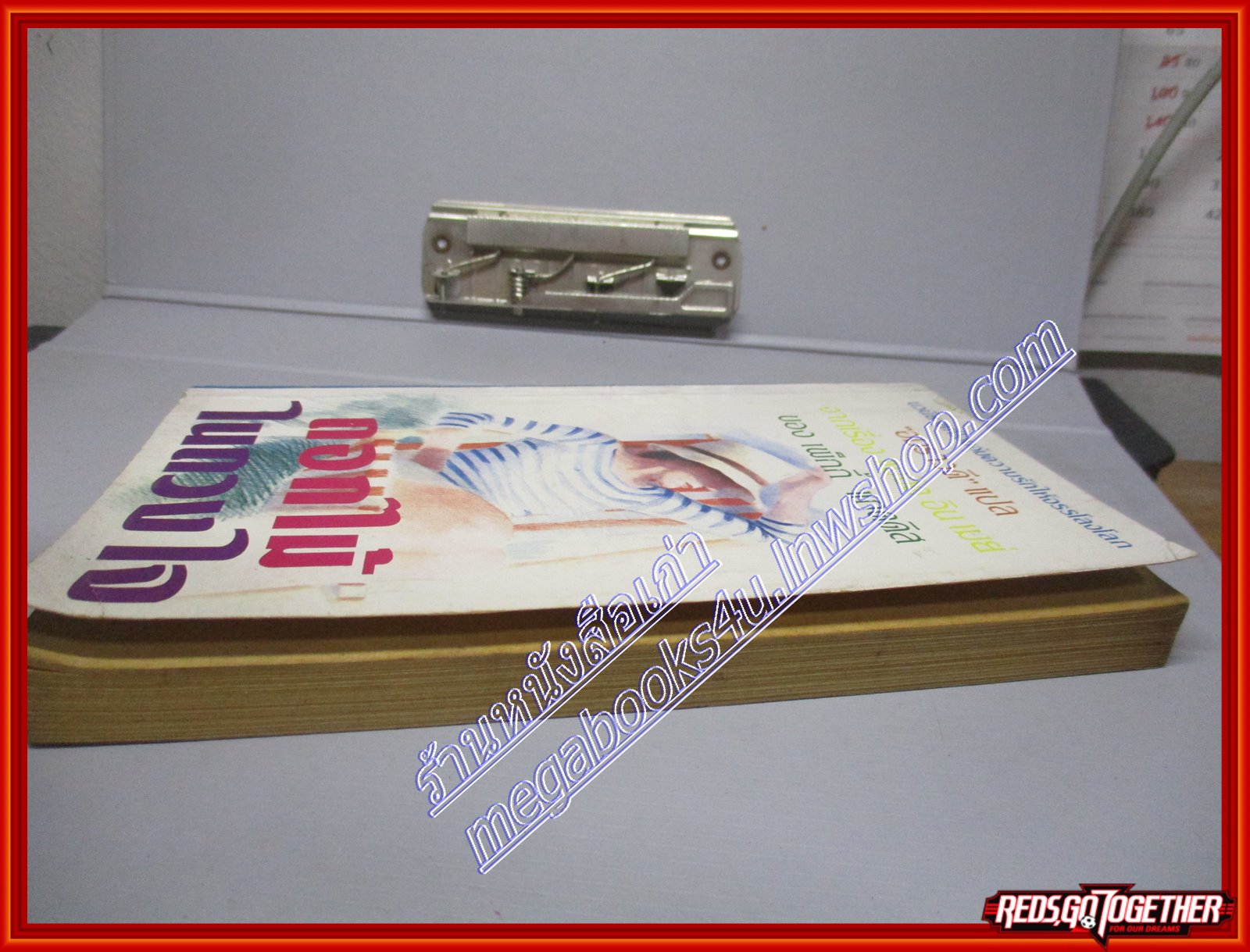 ดอกไม้ในดวงใจ ของเพ็กกี้ แกดดิส (มือสอง) (สภาพ85-95%)