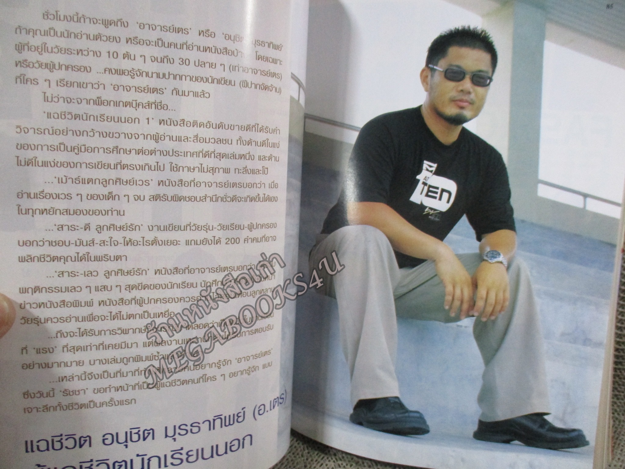 นิตยสารขวัญเรือน ฉบับที่760 ปี2546 ปก เจนี่ เทียนโพธิ์สุวรรณ์ อ่าน ปาน ธนพร อนุชิต มุรธาทิพย์