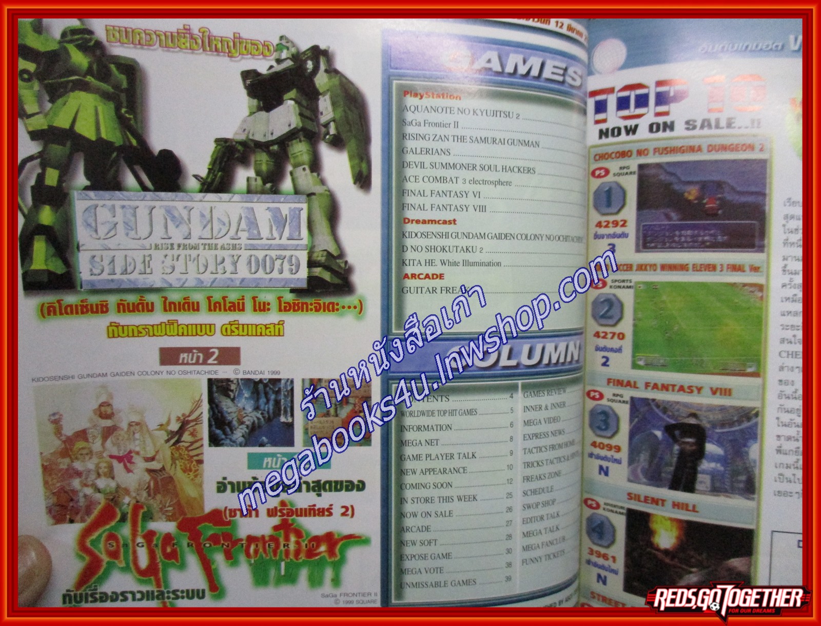 นิตยสารเกมส์MEGA ปี1999 ฉบับที่13