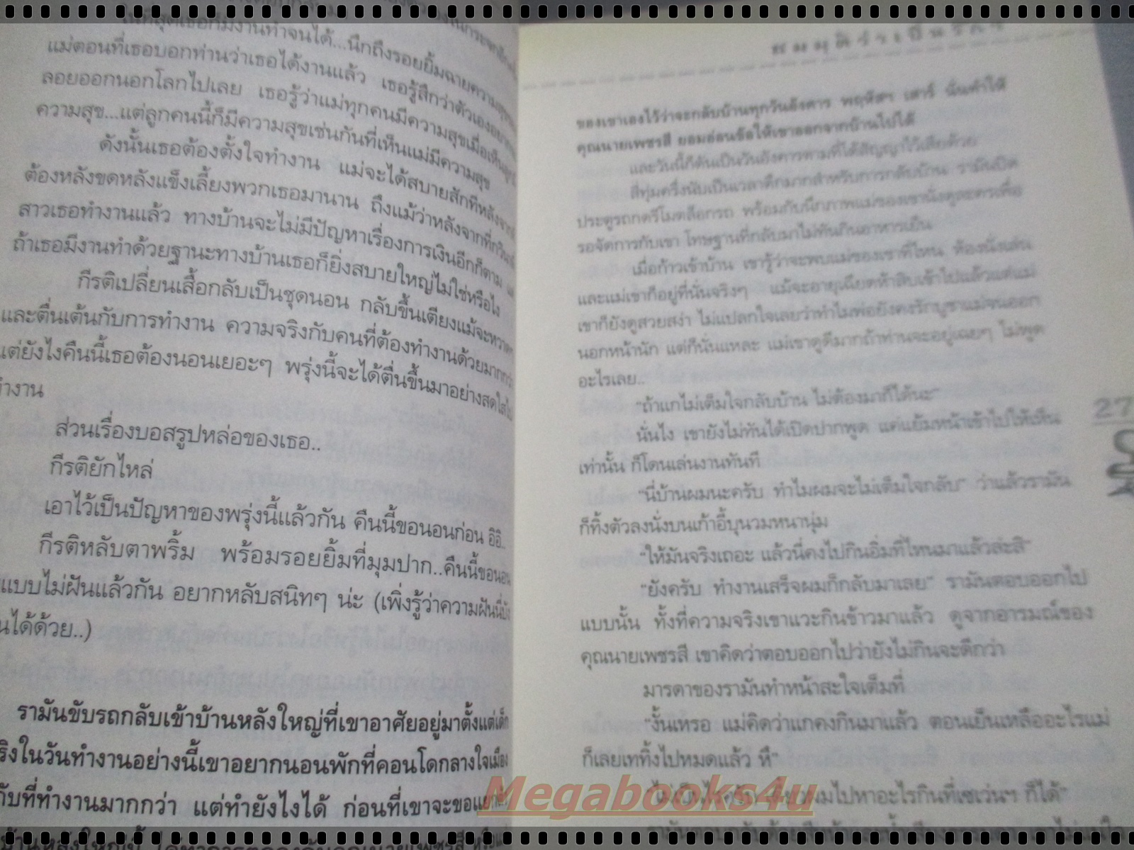 สมมุติว่าเป็นรัก อยากถามเธอนักว่าจะได้มั๊ย โดย วาโย