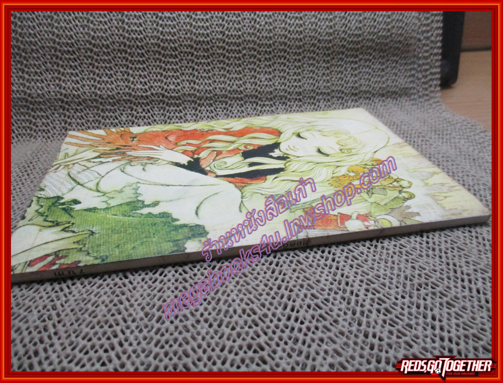 การ์ตูนบ้าน สื่อรักจากดวงดาว เล่มเดียวจบ