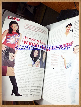 นิตยสารทีวีพูล ปกนาเดีย ฉบับที่566,เมษายน 2544 สภาพดี