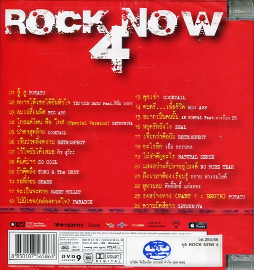 Rock Now 4 Karaoke DVD