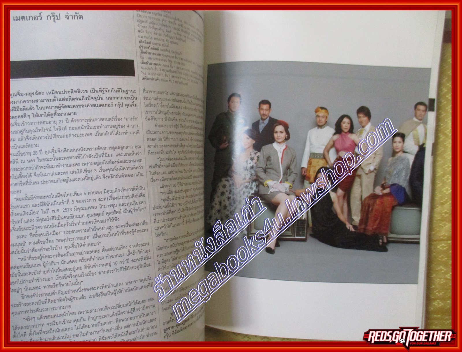 นิตยสารVOLUME เล่มที่097 ปี2552 ปก ครบรอบ5ปี