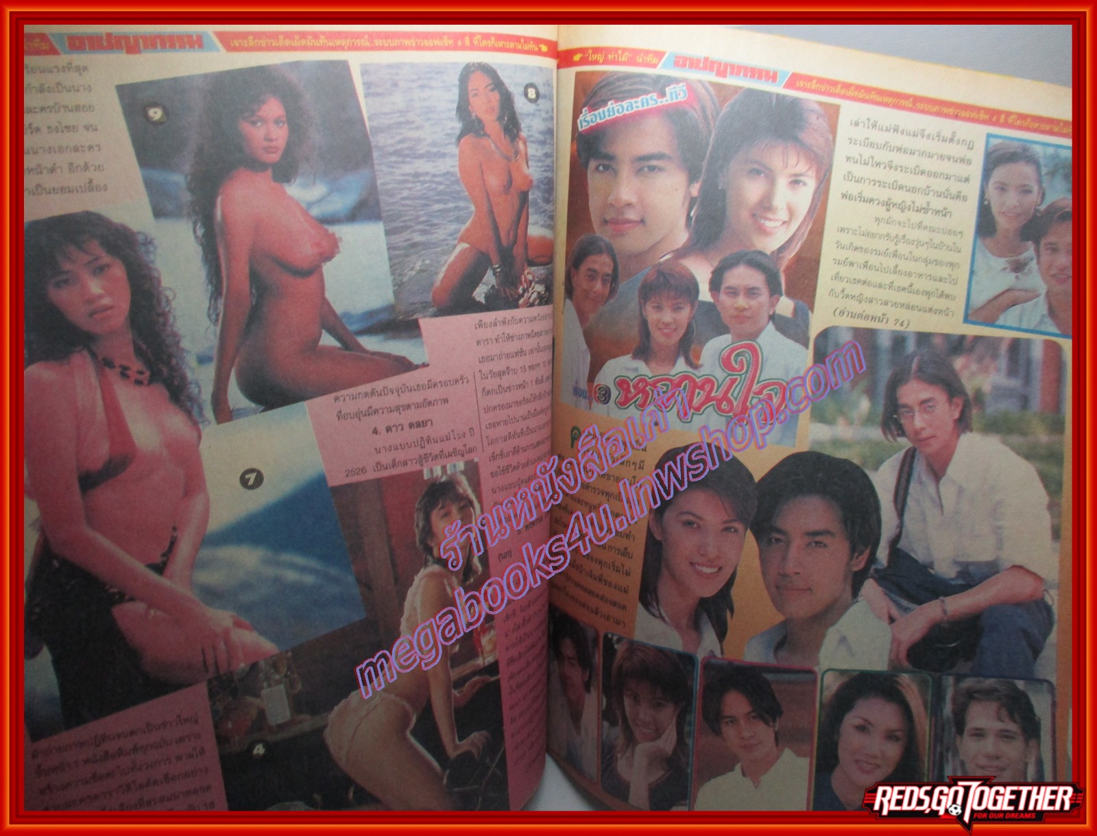 นิตยสารอาชญากรรม เล่มที่0692 ปี2541 กุมภาพันธ์