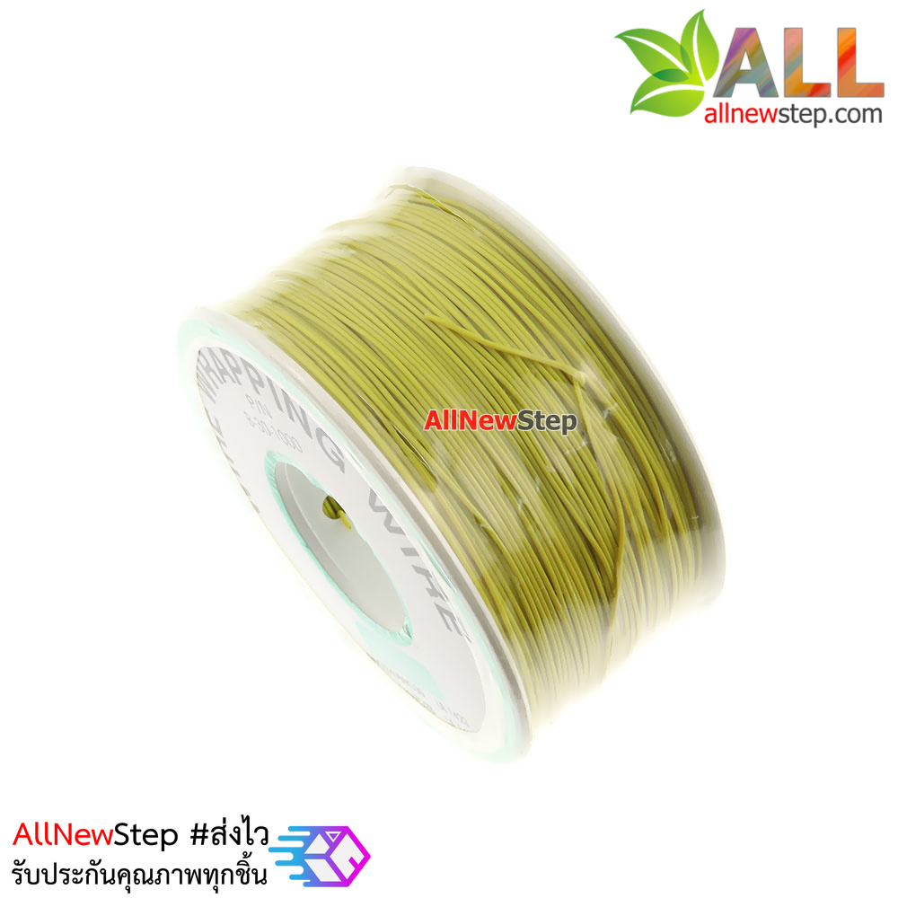 สายไฟอ่อนขนาด 30AWG 1 ม้วน ยาว 250 เมตร สีเหลือง
