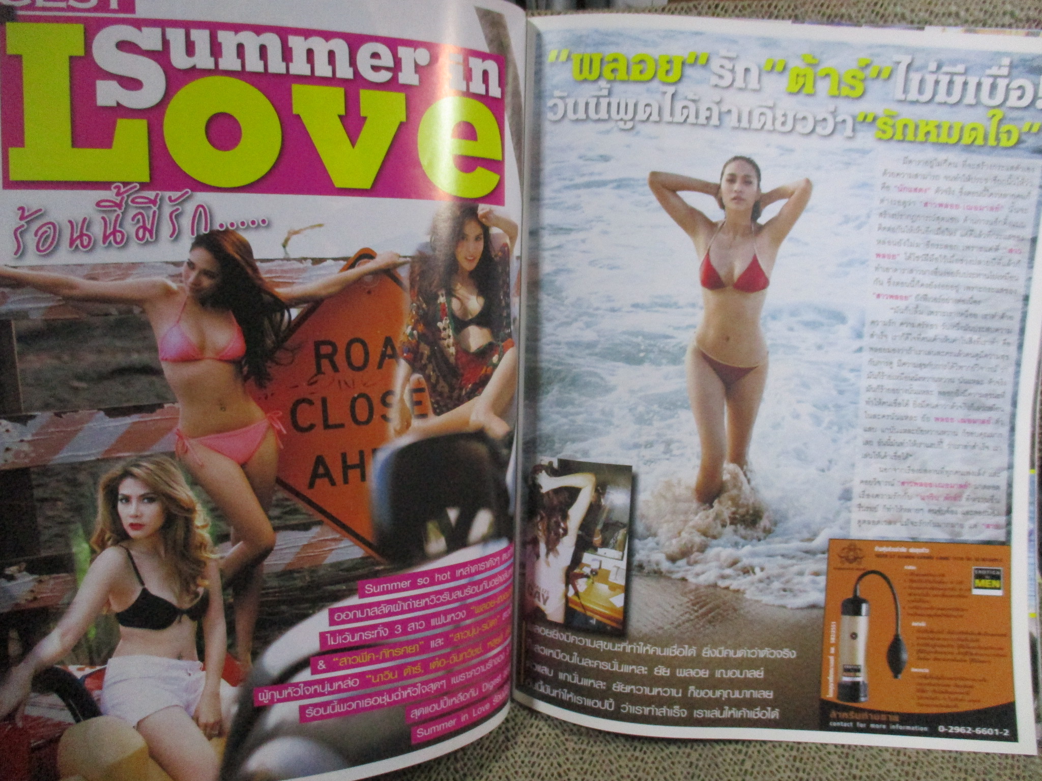 นิตยสาร VCD ไดเจสท์ เล่มที่016 ปี2554 ปก พลอย เฌอมาลย์