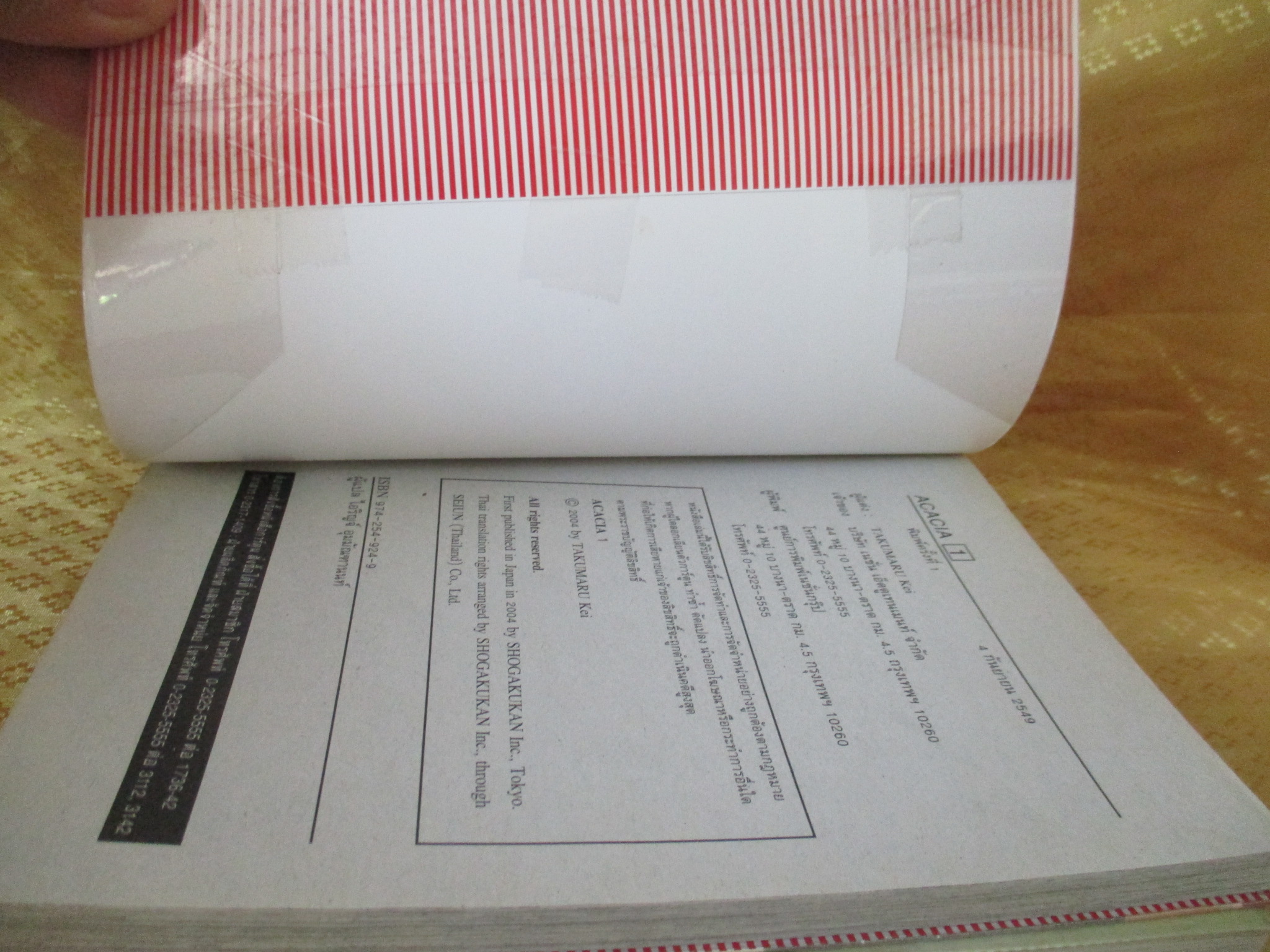 การ์ตูนเช่า ACACIA ชุมชนซ่าวาไรตี้ ครบชุด3เล่มจบ สนพ.เนชั่น ห่อปก ไม่แม็กซ์