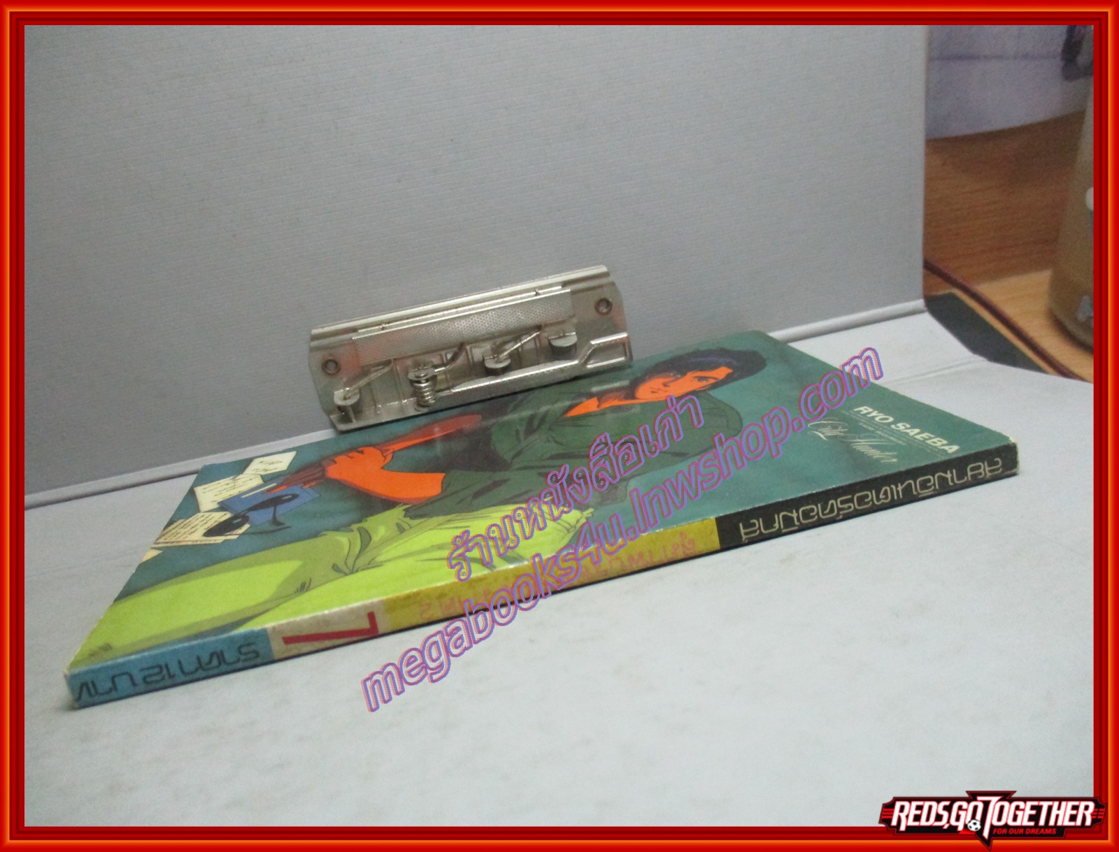 การ์ตูนบ้าน สุภาพบุรุษทรชน ภาค2 เล่ม7 โดย อิเคงามิ เรียวอิจิ สยามอินเตอร์