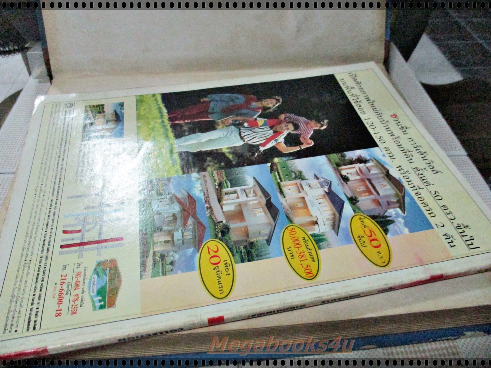 นิตยสารคอลเลคชั่น ฉบับที่08 ปี2540 ปก พระสมเด็จ วัดระฆัง พิมพ์ใหญ่