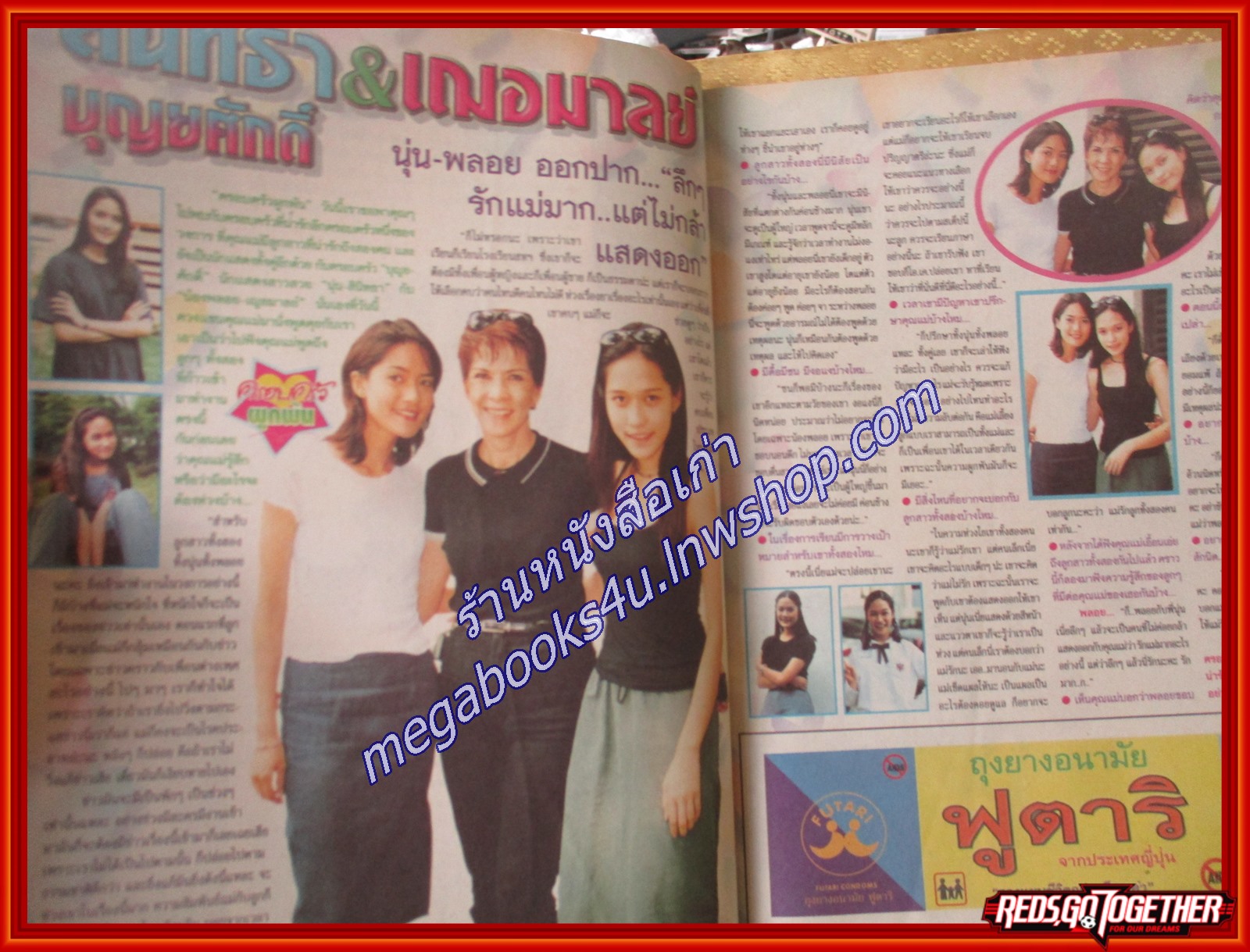 นิตยสารอัลบั้มชีวิตดารา ฉบับที่217 พฤศจิกายน 2542 ปก ต้อม วรรณวิษา