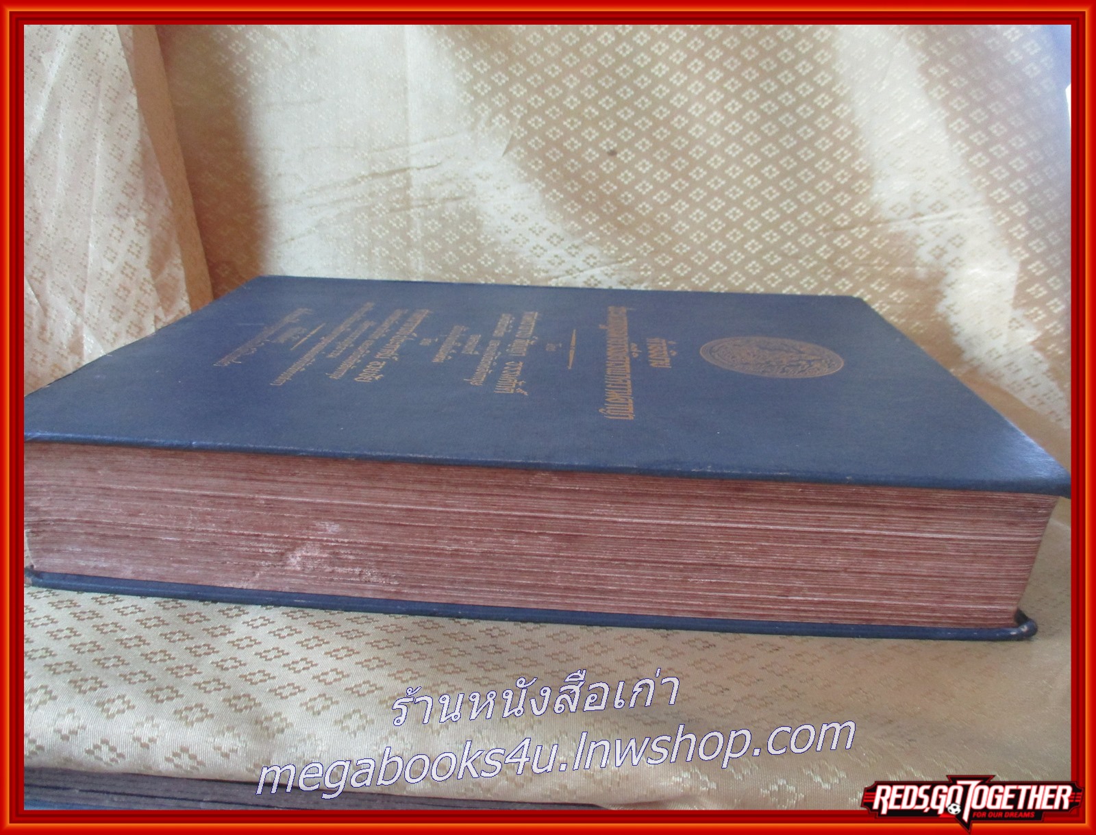 คำอธิบาย ประมวลกฎหมายวิธีพิจารณาความอาญา โดย ศจ.สัญญา ธรรมศักดิ์