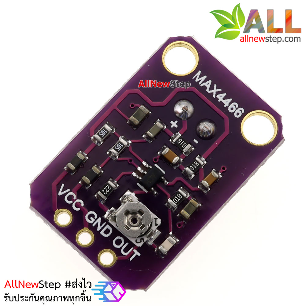 Electret Microphone Amplifier MAX4466 with Adjustable Gain microphone Sound sencor เซนเซอร์เสียงความไวสูง ชิฟ MAX4466