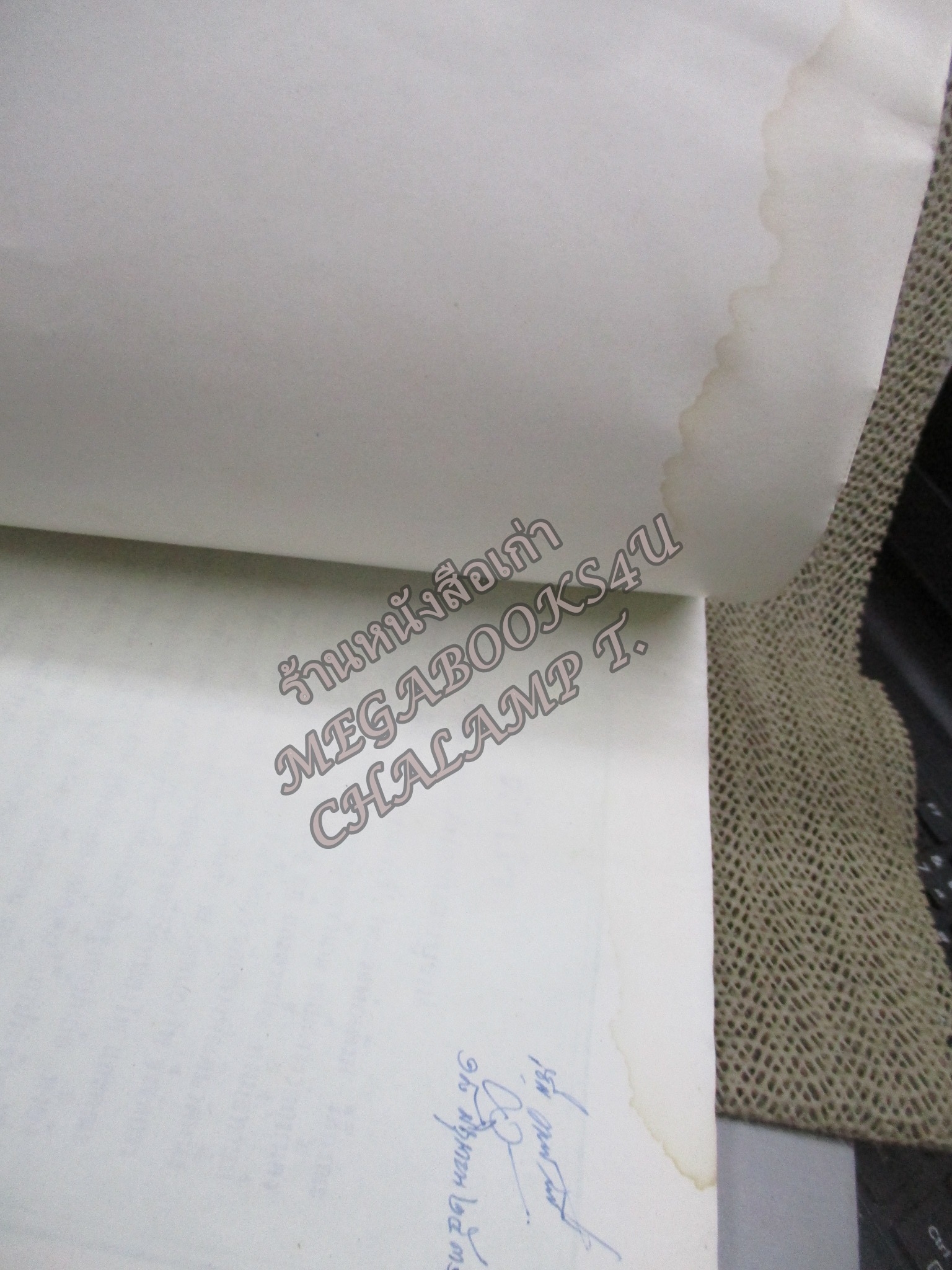 หลวงพ่อเดิม ฉบับสมบูรณ์ โดย พระครูวาปีปทุมรักษ์ วัดหนองบัว ปี 2530 / ด้านบนเล่มมีคราบน้ำ เปิดได้ตามปกติ