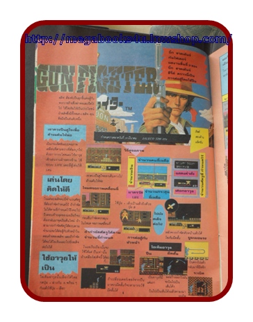 หนังสือคู่มือเกมส์,WEEKLY FAMICOM,VOLUME09,สภาพดีมาก เกมส์ DEVIL MAN,WIZARDRY,