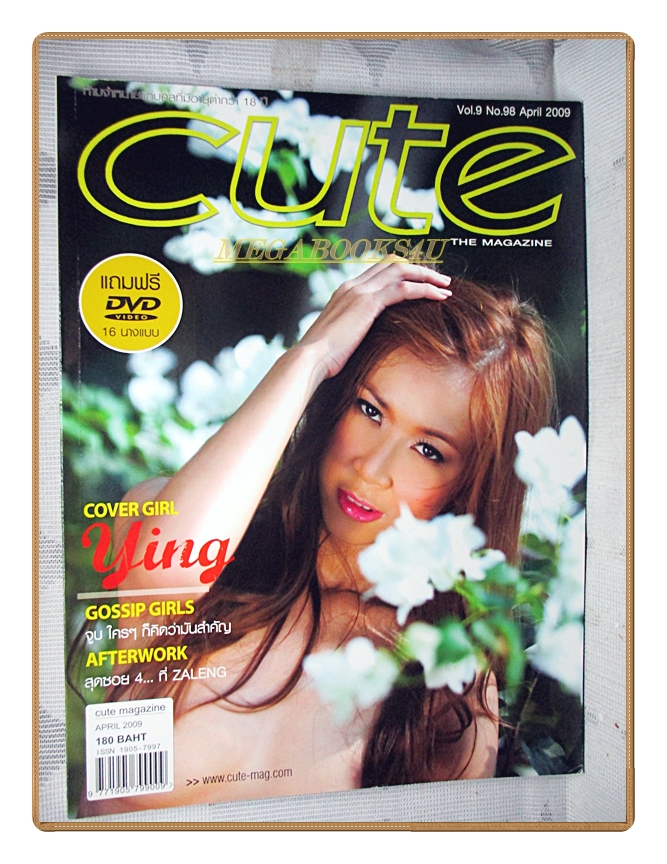 CUTE คิวส์ VOL.09 NO.098 APR2009 สภาพเยี่ยม COVER GIRL Ying