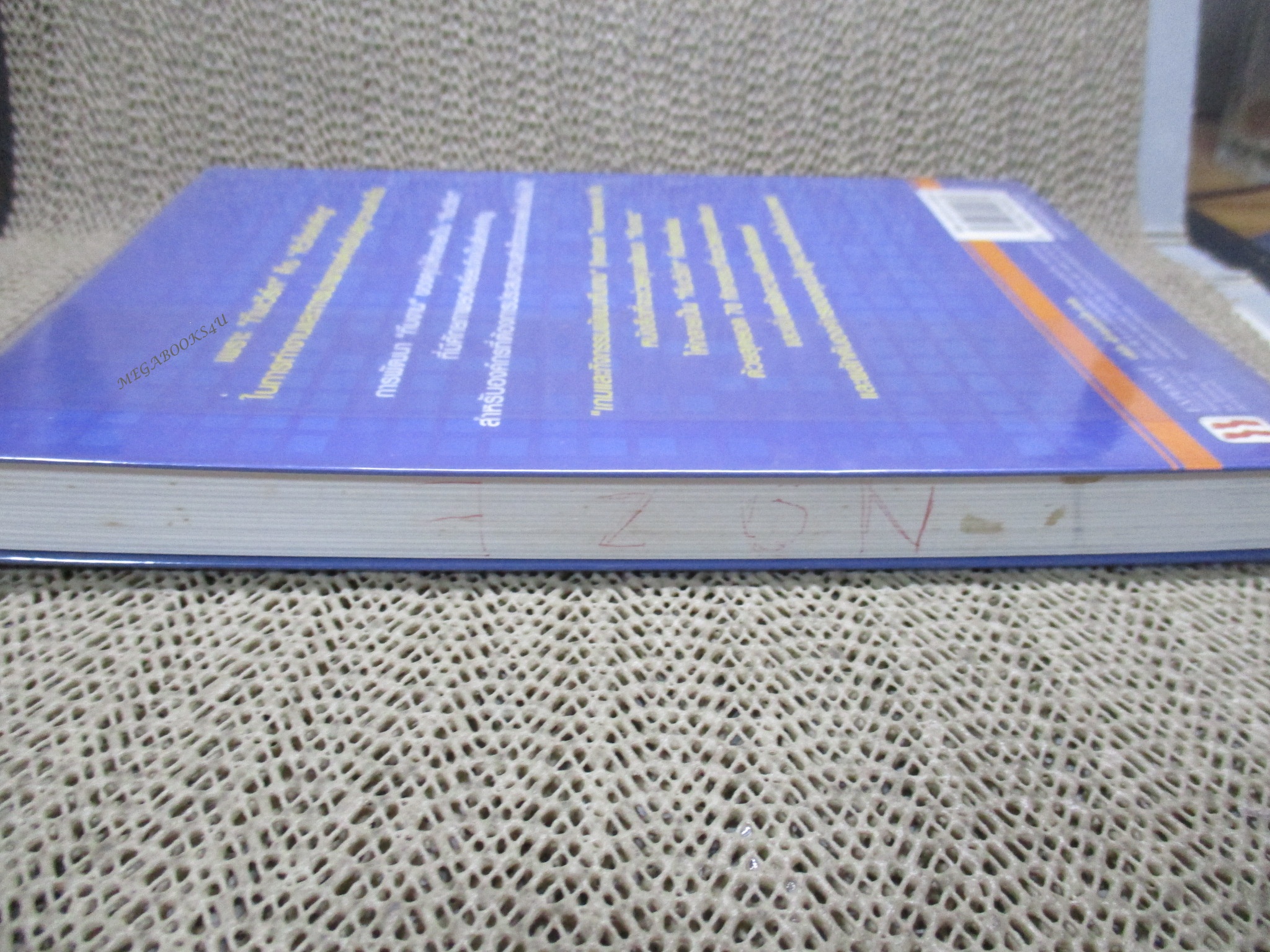 เกมและกิจกรรมพัฒนาทีมงาน /70 กิจกรรม ปลุกพลังทีมงานสู่การเป็นทีมเวิร์ก! /ผู้เขียน Brain Clegg (มือสอง) (สภาพ85-95%)