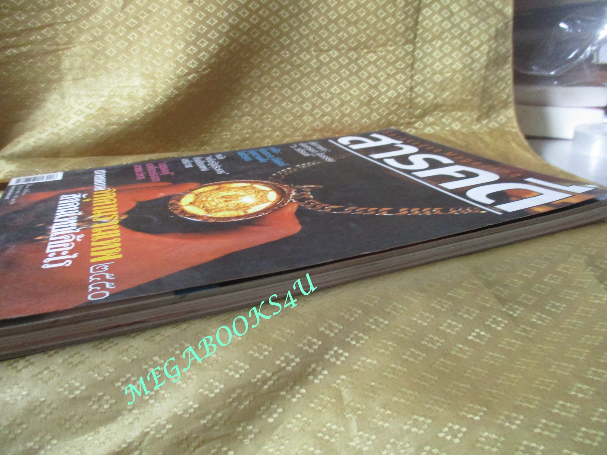 นิตยสารสารคดี ฉบับที่268 ปีที่23 มิถุนายน 2550;จตุคามรามเทพ,เกลือ,ว.วชิ่รเมธี,ศรีสะเกษ