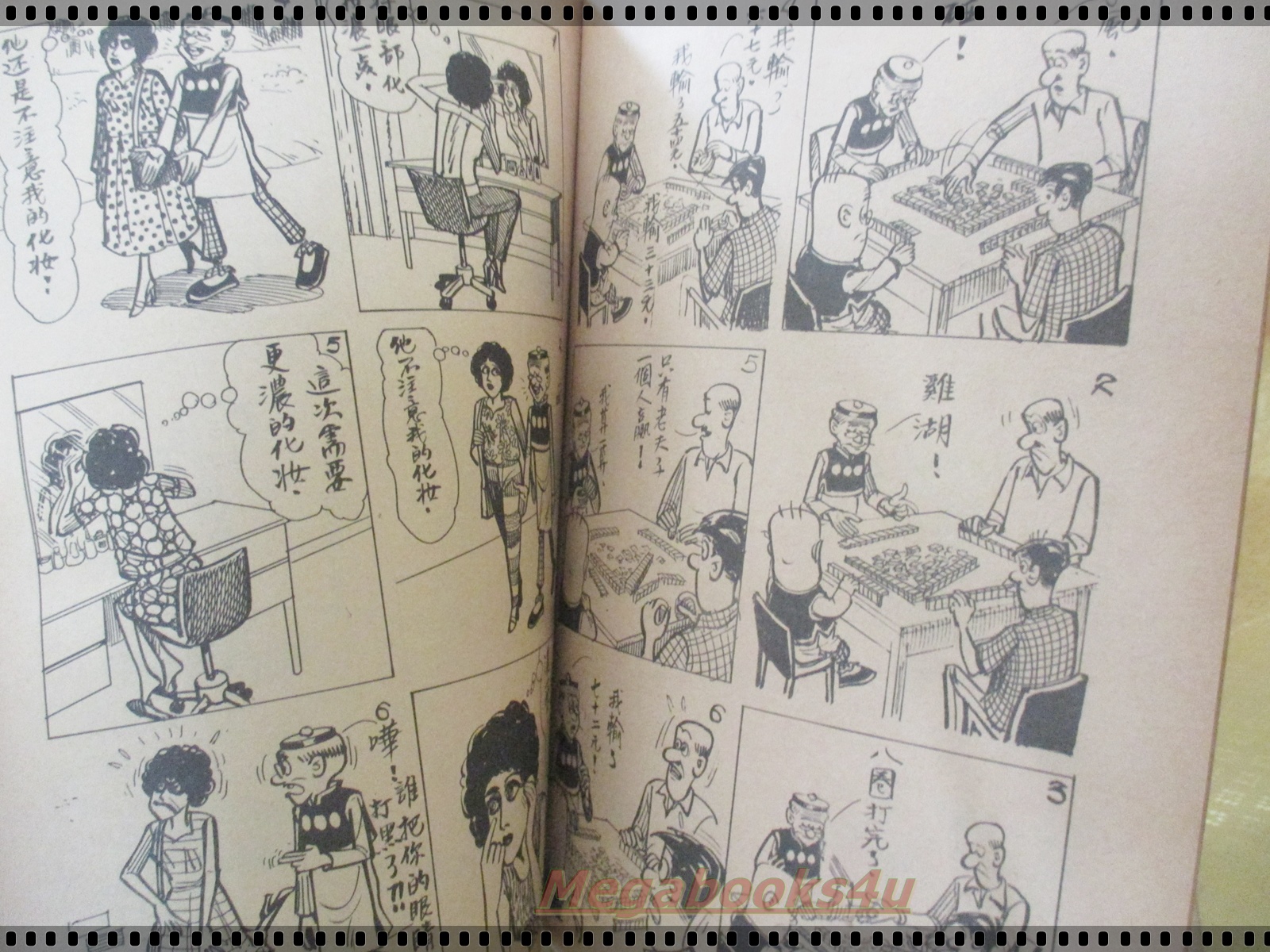 นิตยสารขำขันขายหัวเราะ ภาษาจีน ฉบับที่111 ปี25**