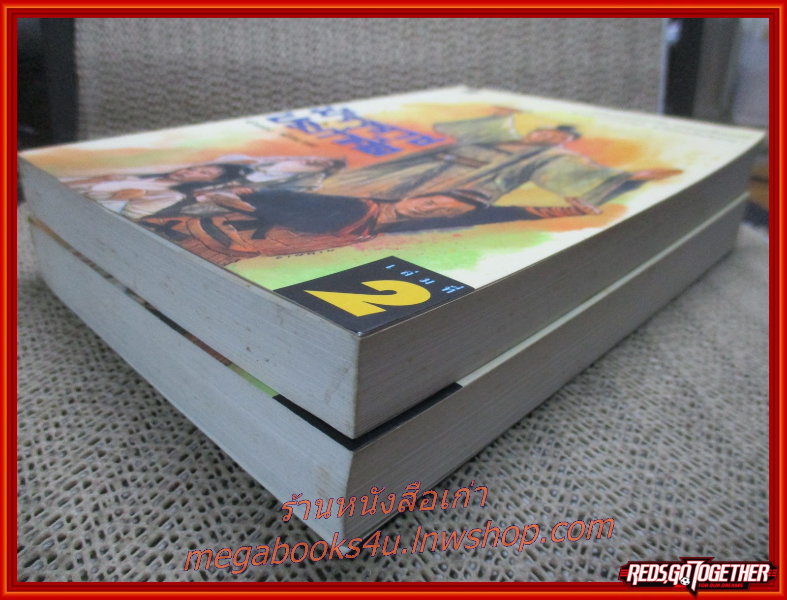 มัจจุราชประกาศิต ครบชุด2เล่มจบ / จำลอง พิศนาคะ / สร้างสรรค์บุ๊คส์ / (นิยายจีนกำลังภายใน) สภาพดี90% มีฝุ่นเกาะตามสันกระดาษประปราย