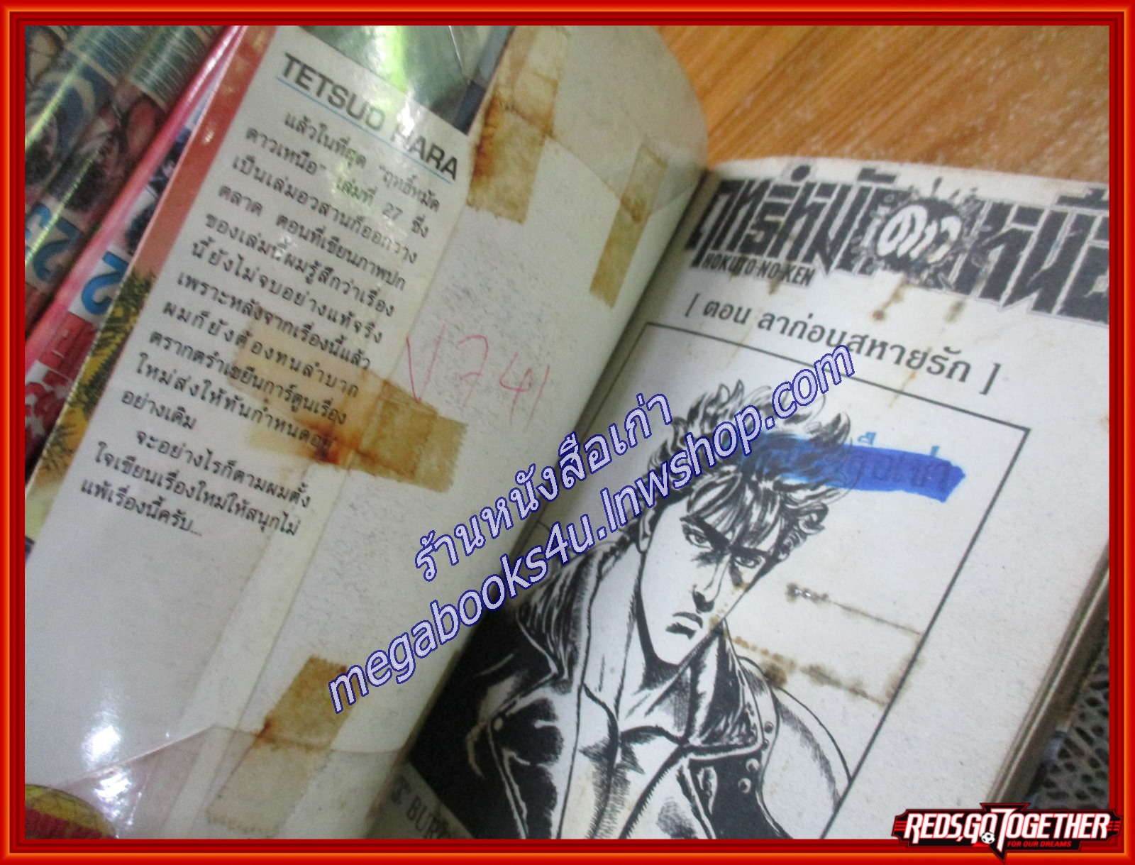 การ์ตูนบ้าน ฤทธิ์หมัดดาวเหนือ ครบชุด27เล่มจบ สนพ.วิบูลย์กิจ มีตำหนิบางเล่ม ตามในรูป