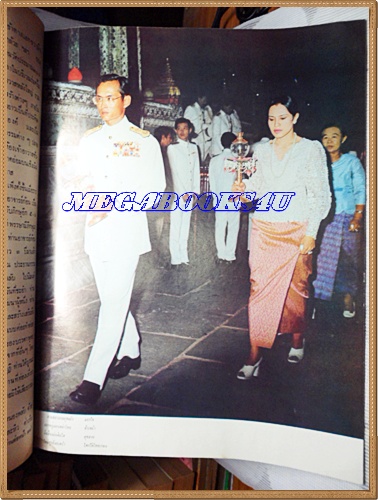 MD1106;นิตยสาร อ.ส.ท. ปีที่15 ฉบับที่05 ธันวาคม 2517 ปก ในหลวง