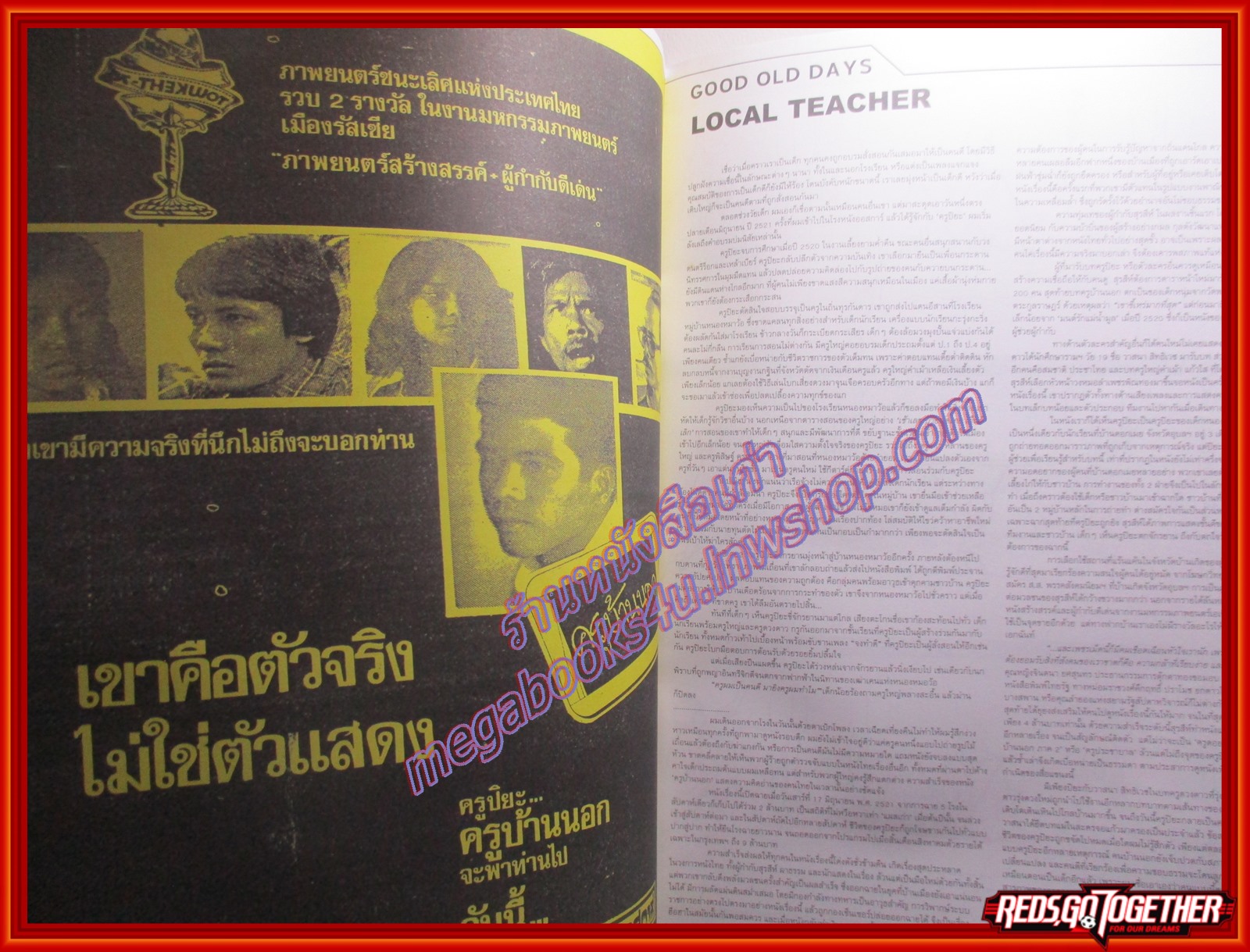 นิตยสารA DAY ฉบับที่020 เมษายน 2545 ปก สมเด็จพระเทพรัตนราชสุดาฯ สยามบรมราชกุมารี