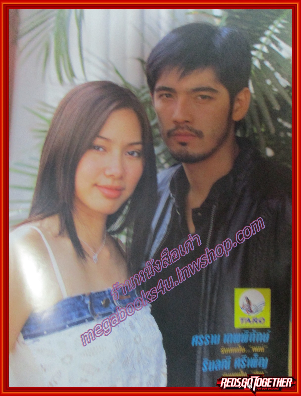 นิตยสารเรื่องย่อละครโทรทัศน์ หักเหลี่ยมพระกาฬ ปี2546 ศรราม เทพพิทักษ์ รินลณี ศรีเพ็ญ