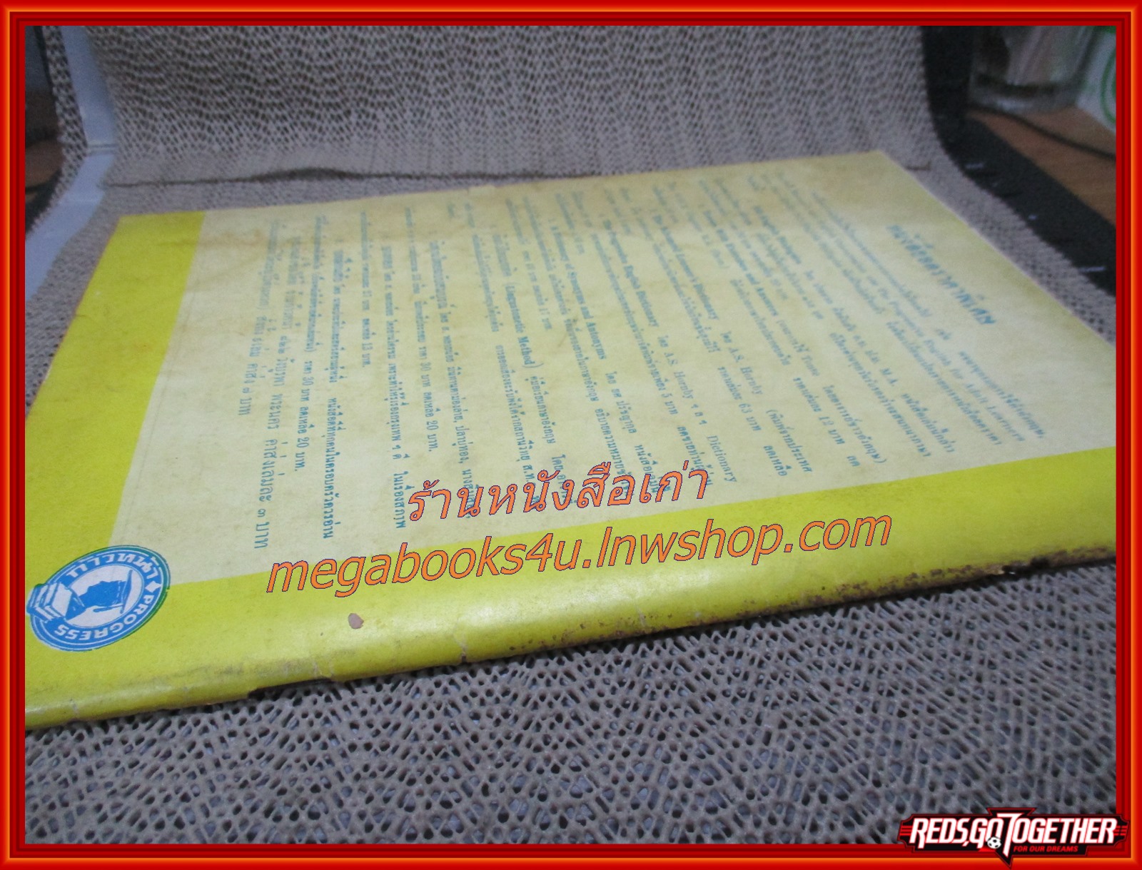 นิตยสาร ก้าวหน้า Progress ปีที่ 08 ฉบับที่ 143 ปี2505