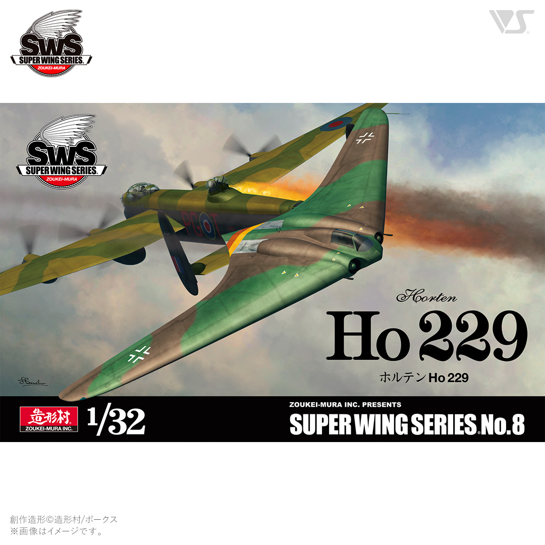 1/32 Horten Ho 229