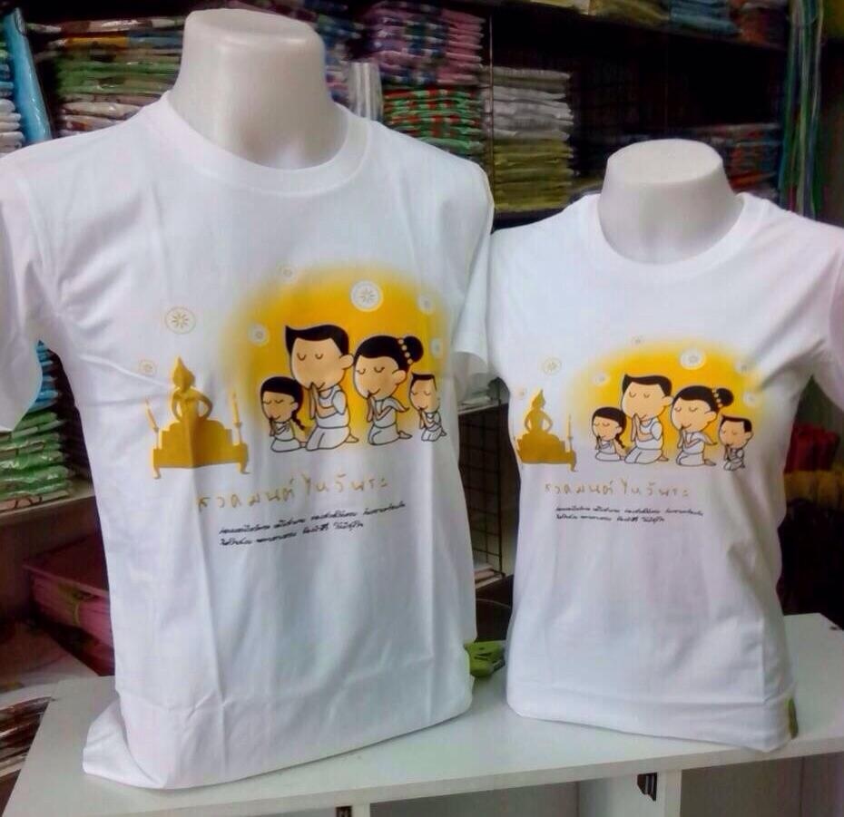 New..เซทครอบครัว สวดมนต์ข้ามปี