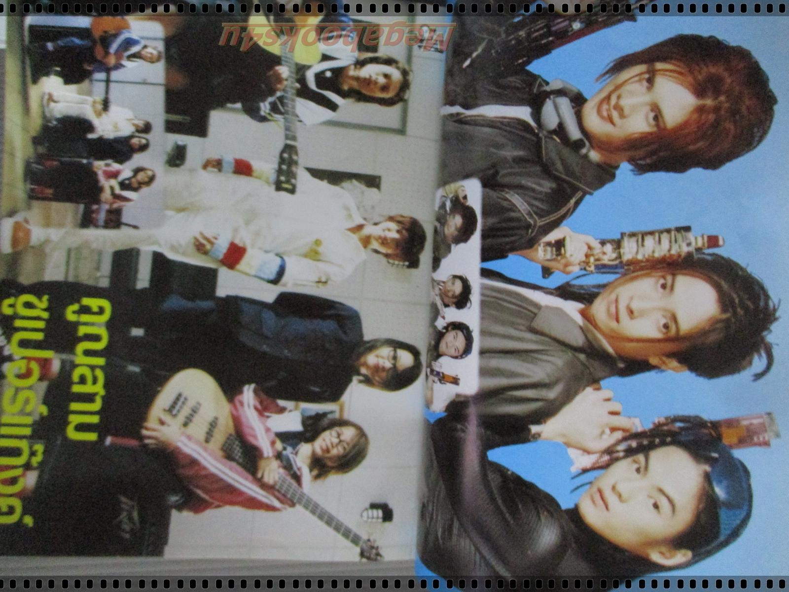 หนังสือเพลงพร้อมคอร์ดกีตาร์ เดอะกีต้าร์ THE GUITAR ฉบับที่285 ปี2540