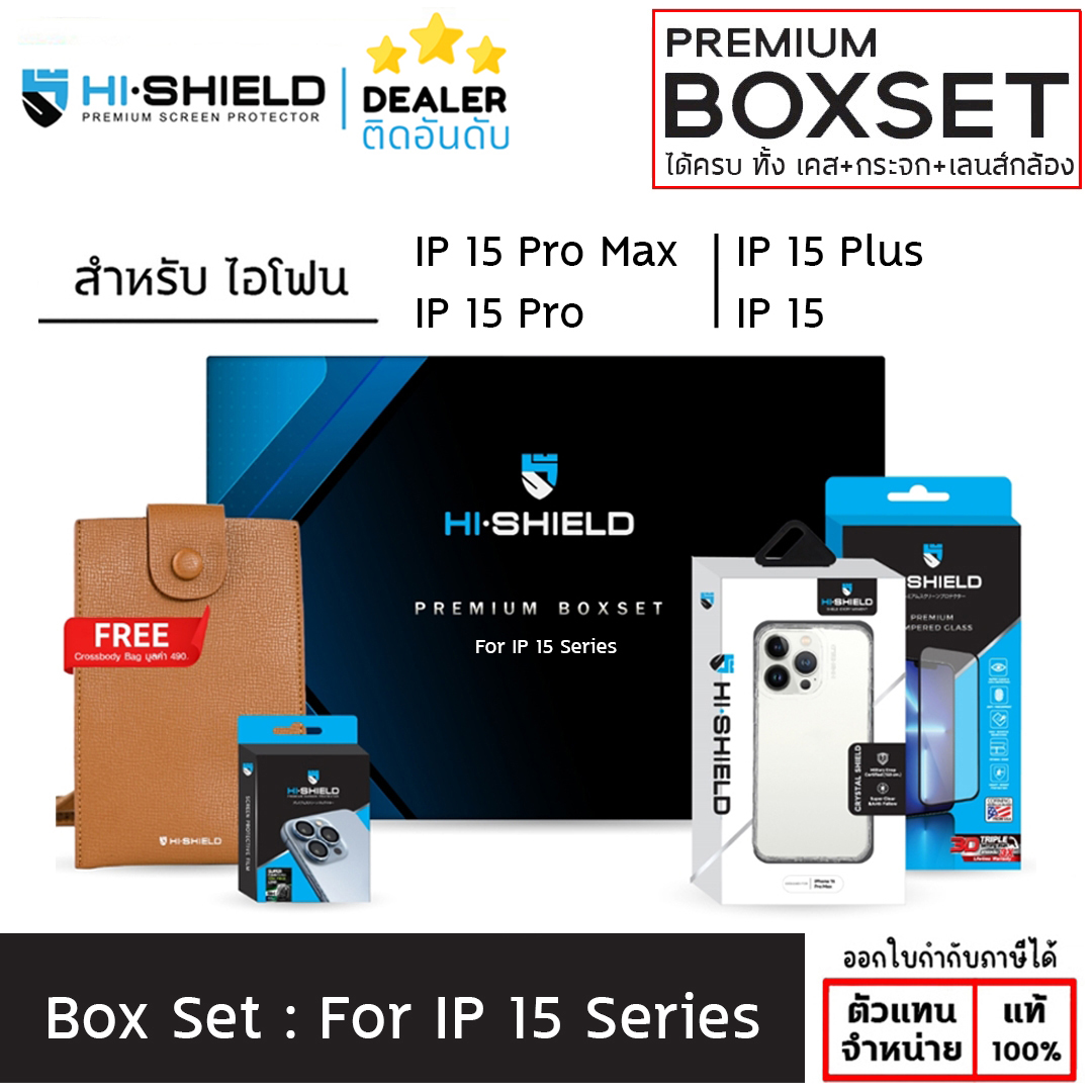 Hishield Box Set เคส + ฟิล์มกระจก + กระจกเลนส์กล้อง One piece Lens Aluminium ใช้สำหรับ iPhone 15 Pro Max 15 Plus ใบกำกับภาษี