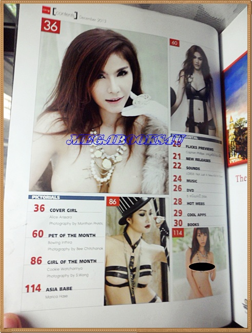 PENTHOUSE Vol.20 No.07 DEC.2013