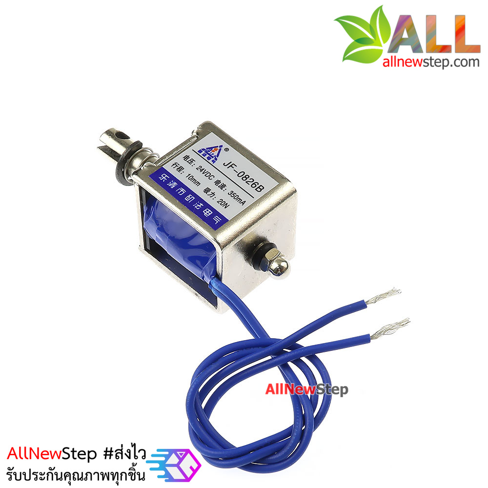 JF-0826B 24V กลอนไฟฟ้า กลอนประตูไฟฟ้า JF-0826B แม่เหล็กไฟฟ้าโซลินอยด์แม่เหล็กไฟฟ้า