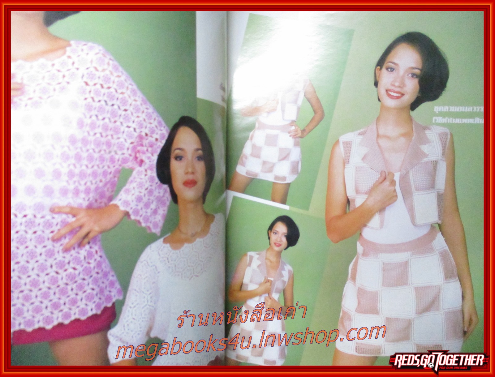 นิตยสารขวัญเรือนฉบับงานฝีมือ ฉบับที่158 ปี2540