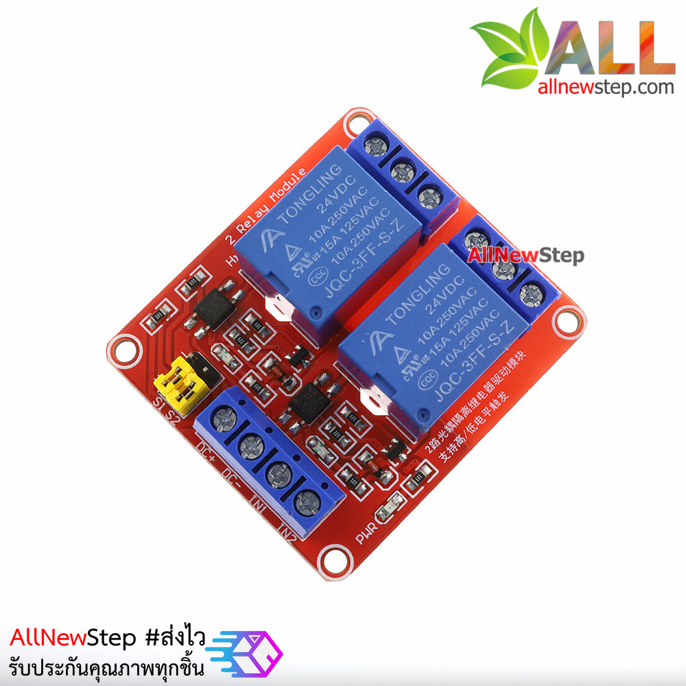 Relay 24V 2 Channel Relay High/Low Level Trigger Relay Module for Arduino