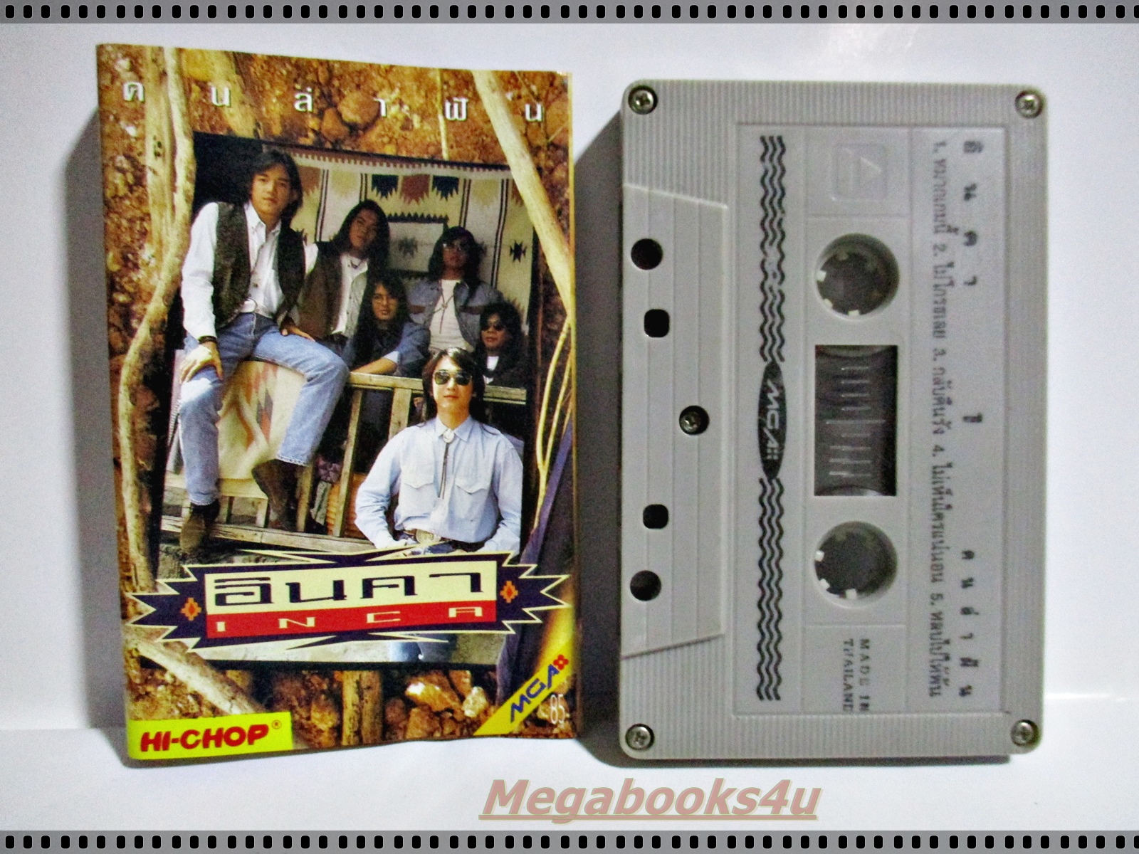 เทปเพลงไทยสากล อินคา INCA อัลบั้ม คนล่าฝัน