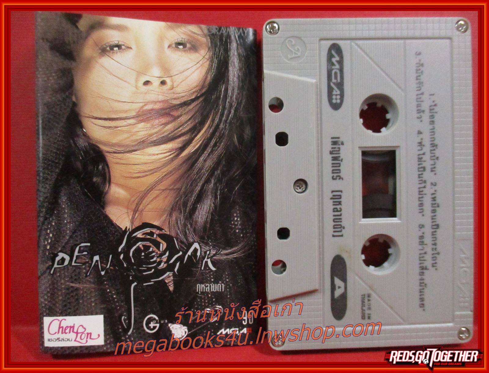 เทปเพลงไทยสากล เพ็ญพักตร์ ศิริกุล อัลบั้ม กุหลาบดำ