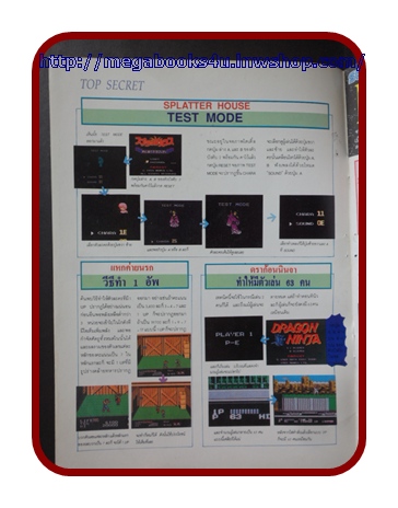 หนังสือคู่มือเกมส์,WEEKLY FAMICOM,VOLUME33,สภาพดีมาก เกมส์ KUJAKU-OH,OUT RUN,HERCULIS II,