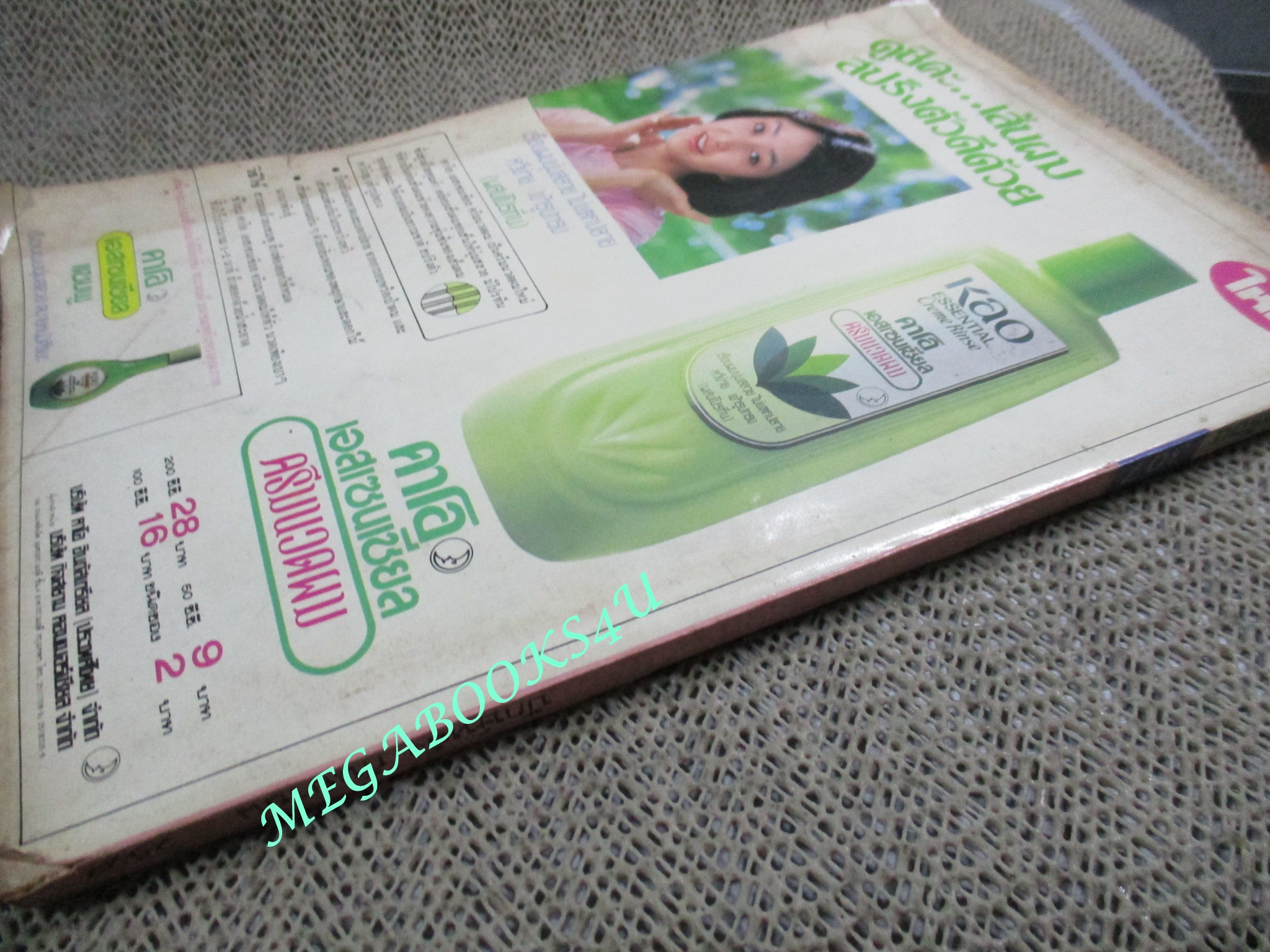 นิตยสารขวัญเรือน ฉบับที่307 ปี2527 ปก ลักขณา ธรรมธุราทร