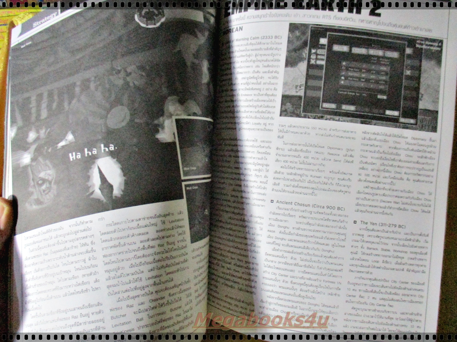 นิตยสารคู่มือเกมส์ FUTURE GAMER เล่มที่105 ปี2548