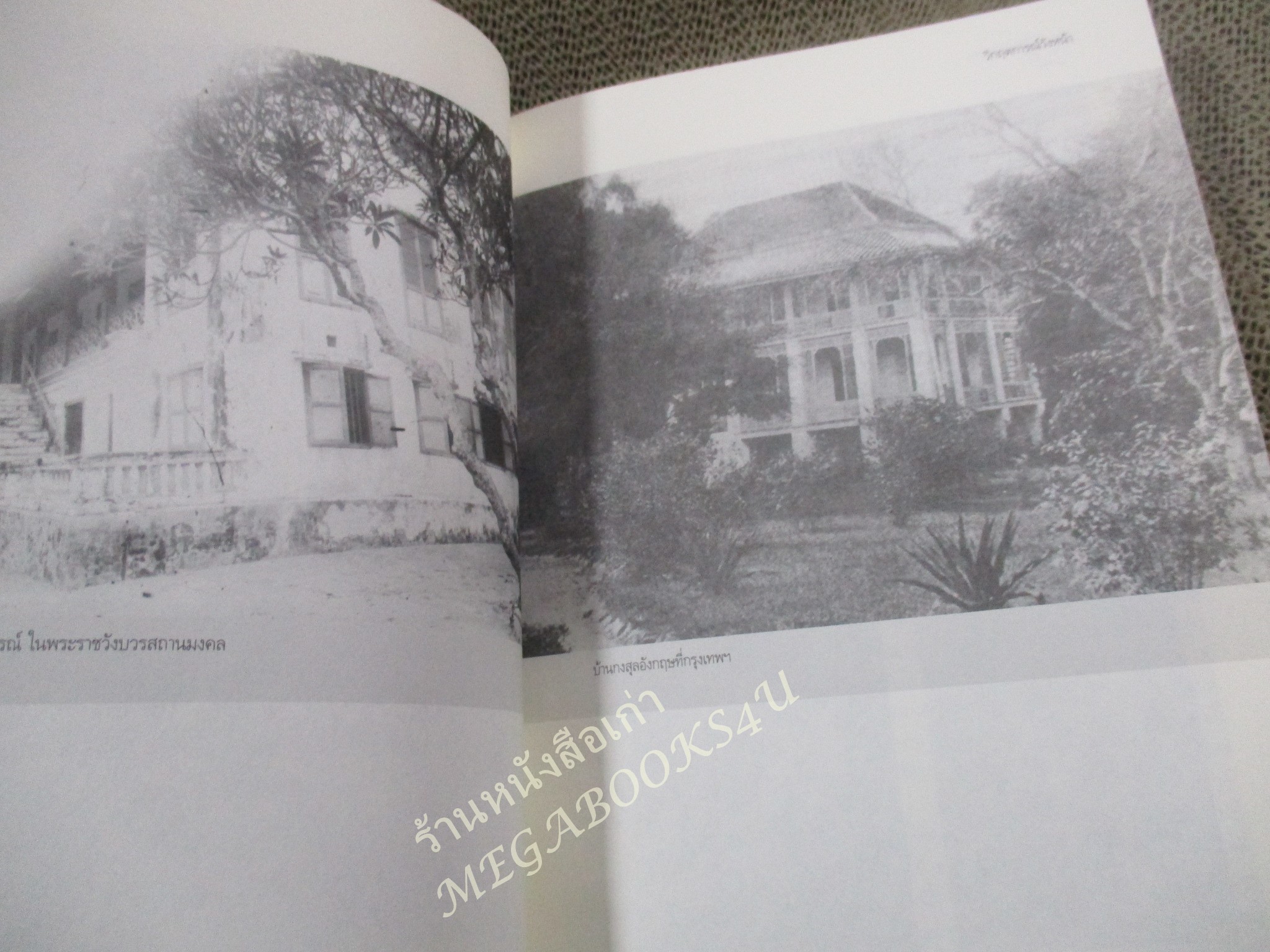 หนังสือ สมเด็จพระเจ้าบรมวงศ์เธอ กรมพระยาเทวะวงศ์วโรปการ โดย วิมลพรรณ ปีตธวัชชัย